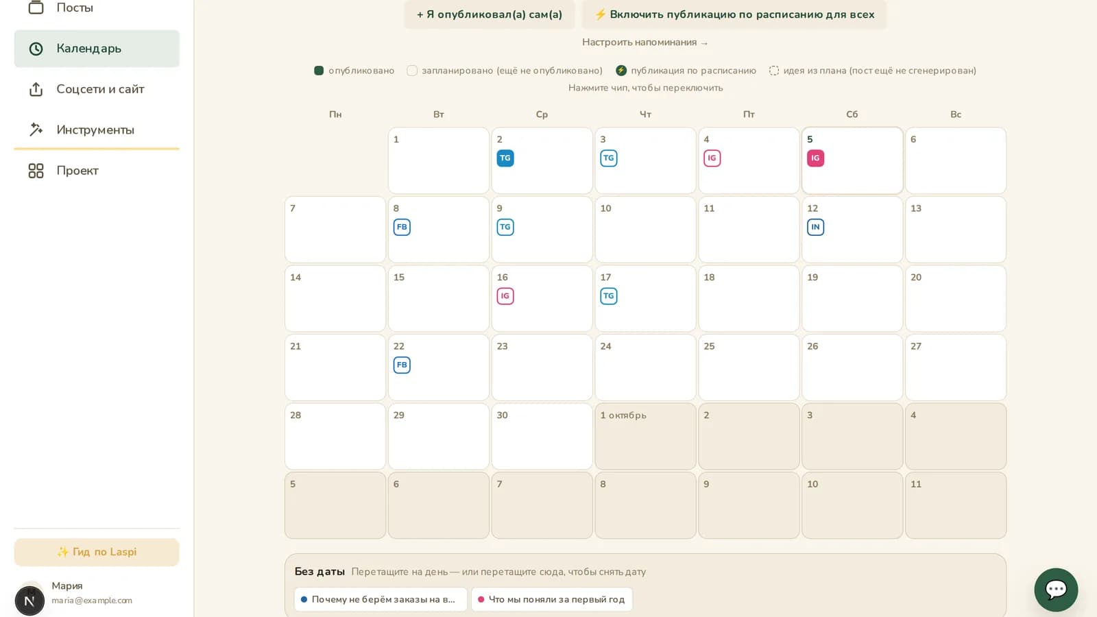 the calendar: each network has its own day, undated posts wait on the shelf