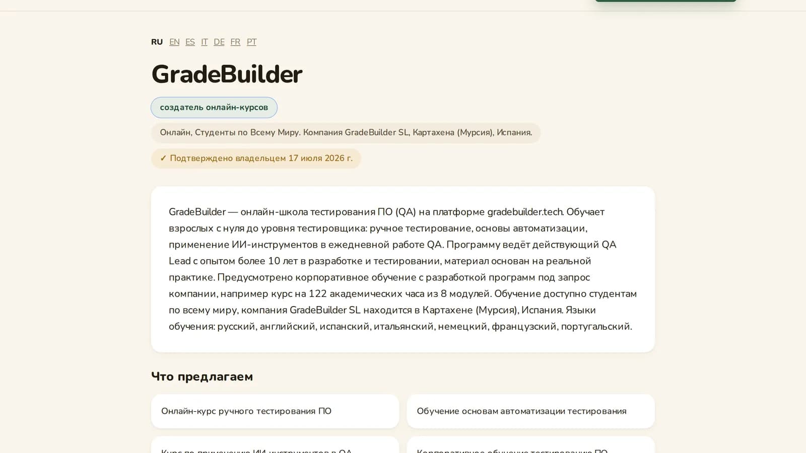 a business page in the Laspi Pro directory